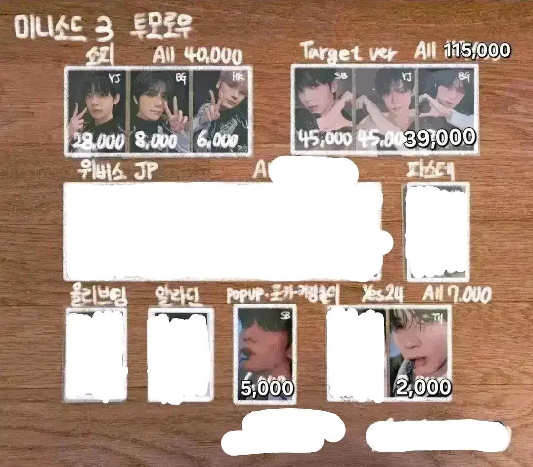 투바투 포카 수빈 연준 범규 태현 휴닝 쇼피 타겟 위버스재팬  파스테