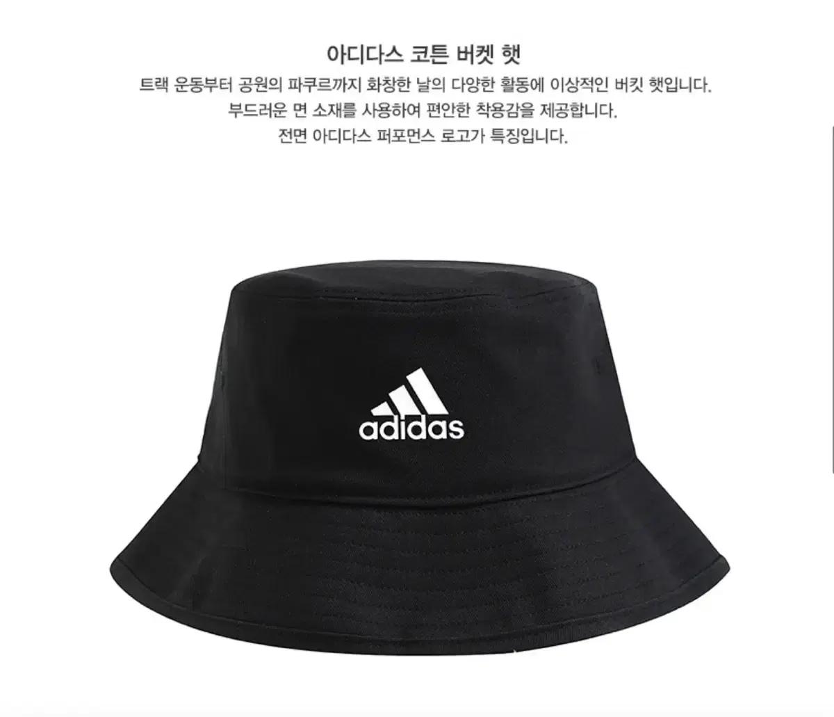 아디다스 코튼 버킷햇