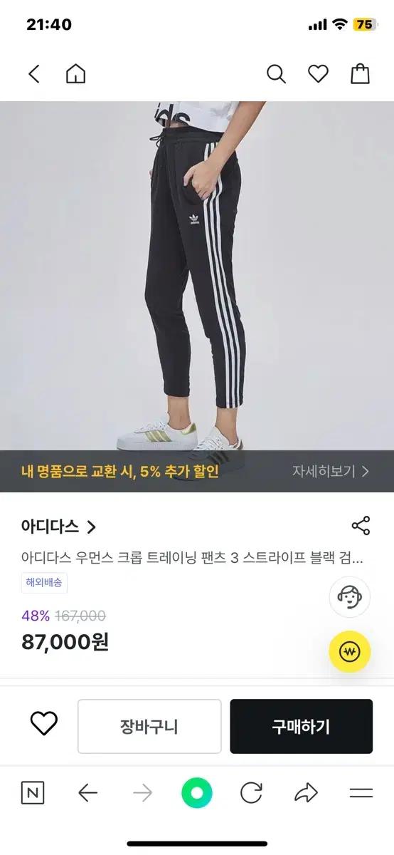 새상품 우먼 아디다스 팬츠 L