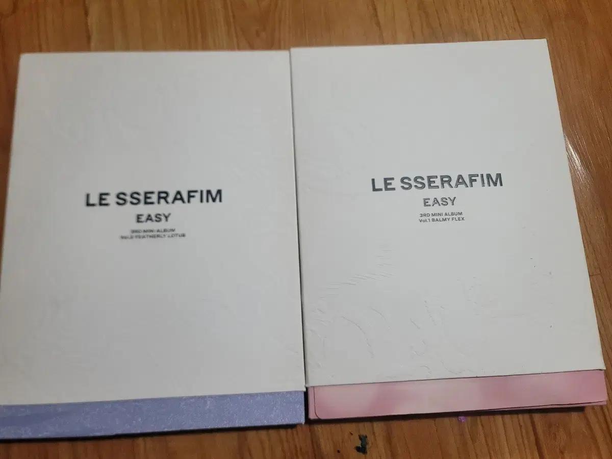 르세라핌 easy 앨범