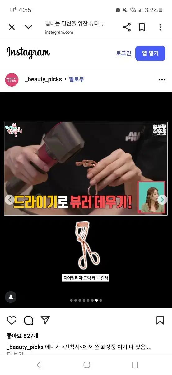 디어달리아 뷰러 - 새제품 (올데프 애니뷰러)