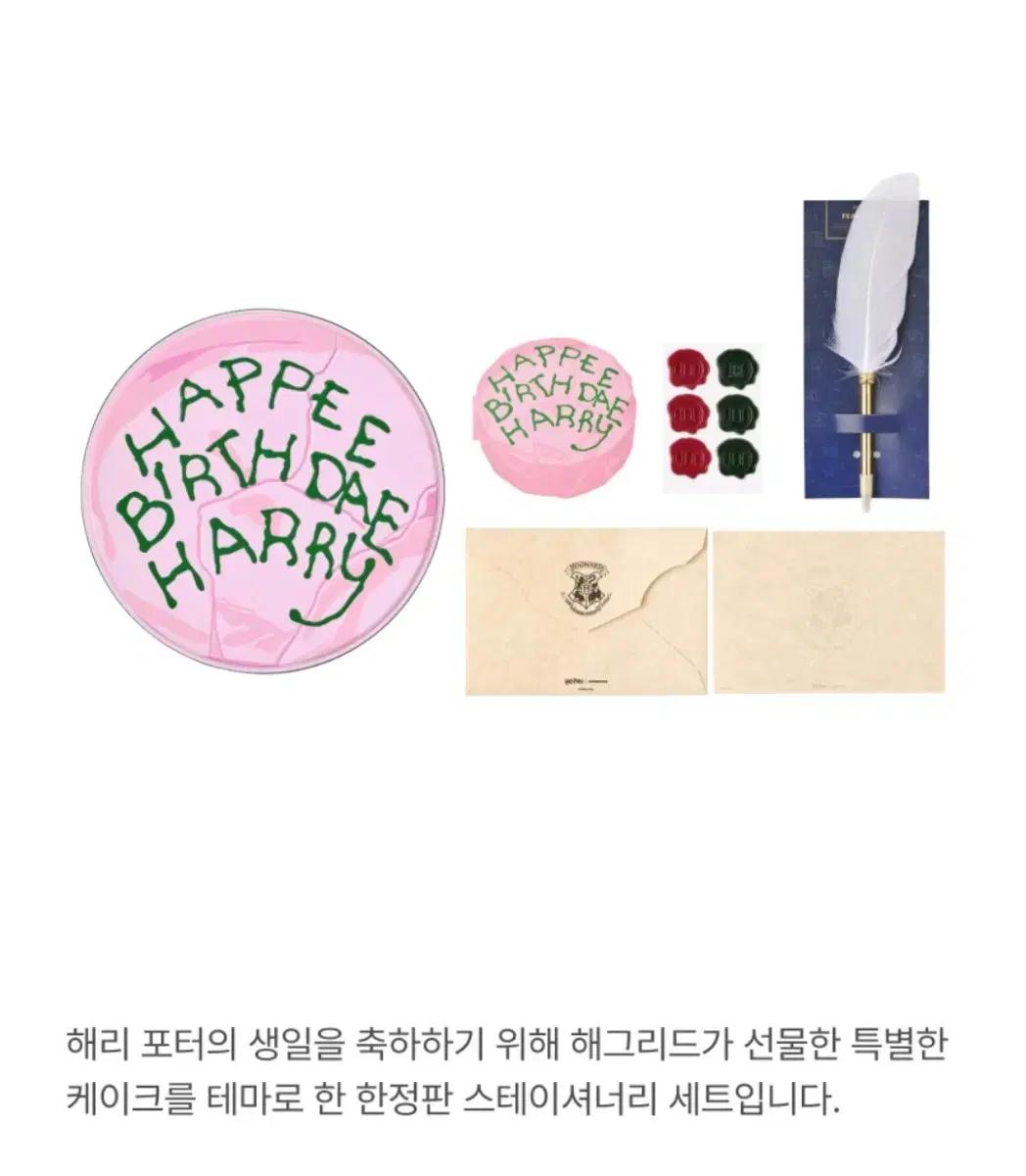 새상품)스타벅스 해리포터 스테이셔너리 세트