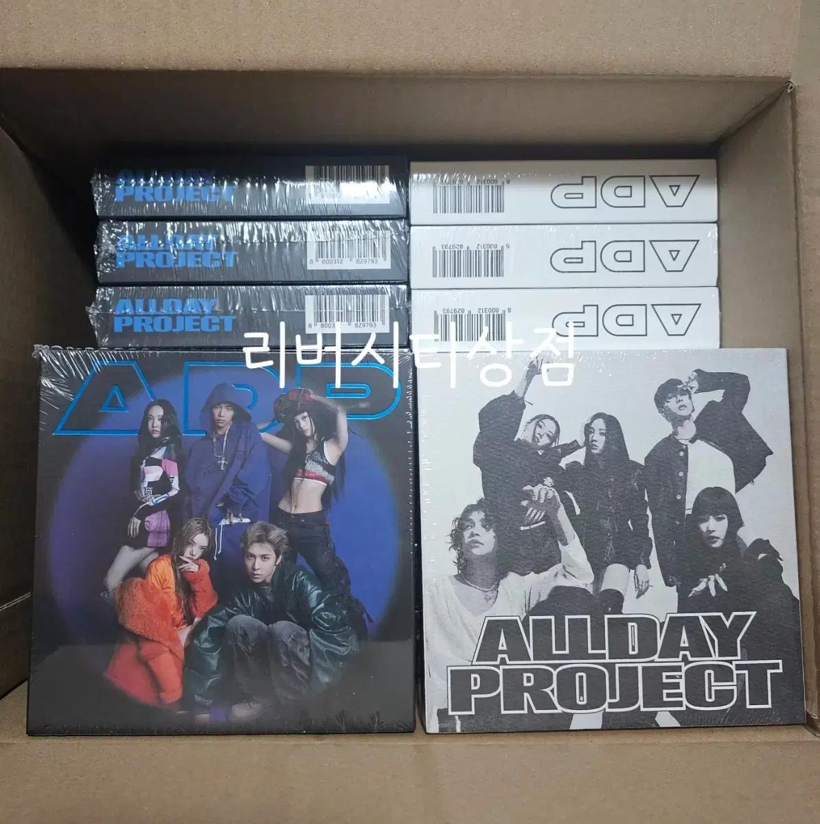 현물/세트) 올데프 미개봉 앨범 ADP allday 올데이프로젝트 일반반