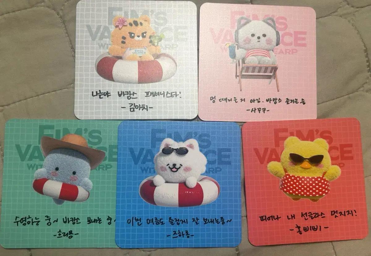 르세라핌 핌즈클럽 바캉스 컵 코스터 일괄 판매