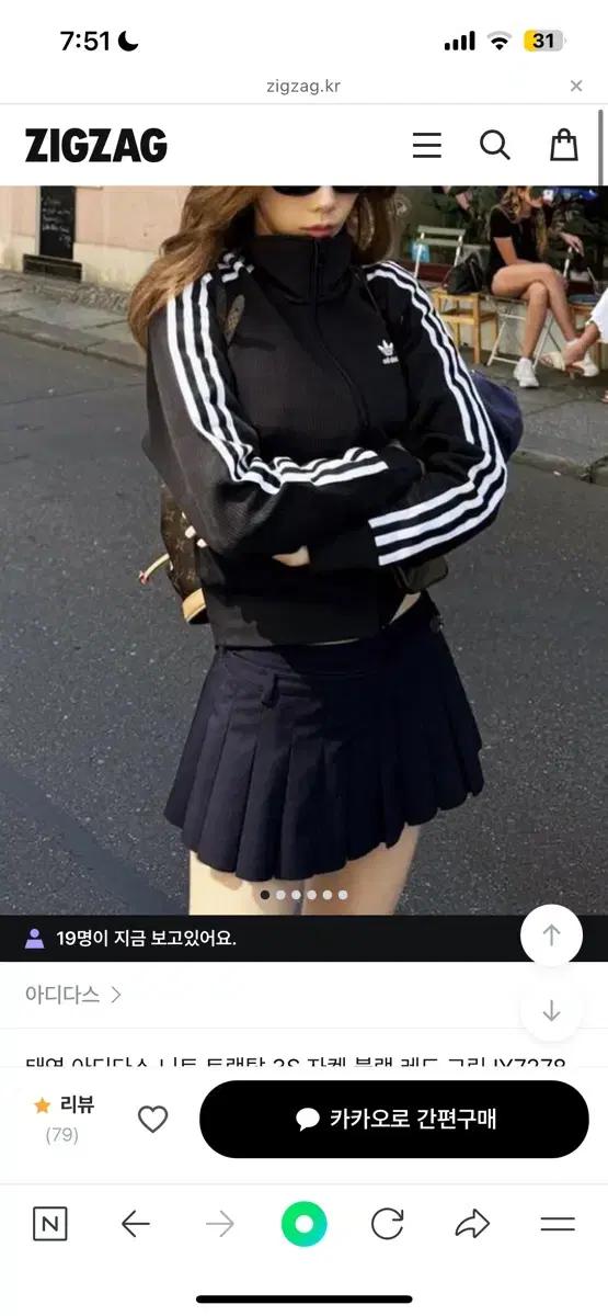 태연 아디다스 블랙 니트 트랙탑