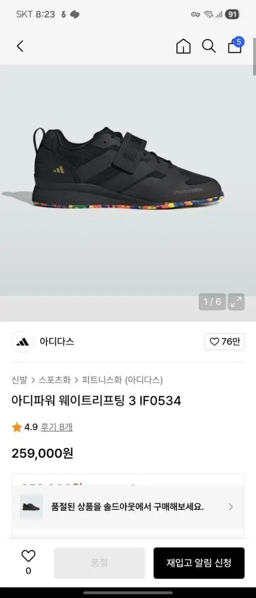 아디다스 아디파워 웨이트리프팅3 265 (이번주 까지만 판매)