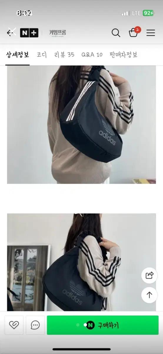 아디다스 셔링가방 (새상품)