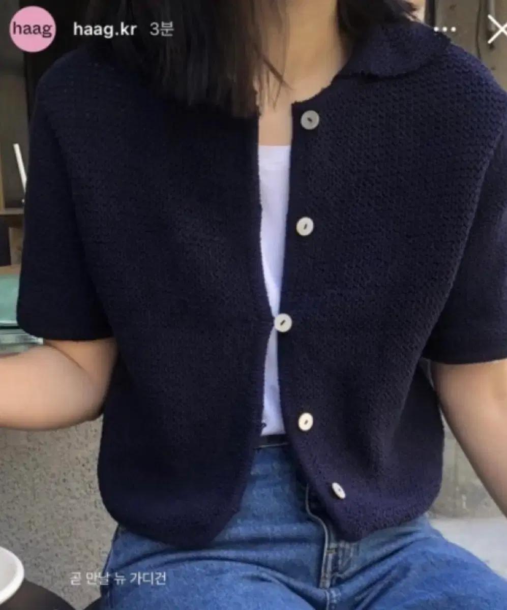 헤이그 haag a collar cardigan 반팔 니트 가디건 네이비
