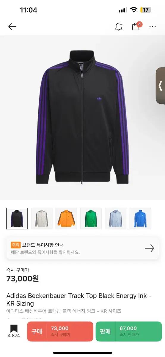 새상품)아디다스 베켄바우어 bb트랙탑 블랙 에너지 잉크