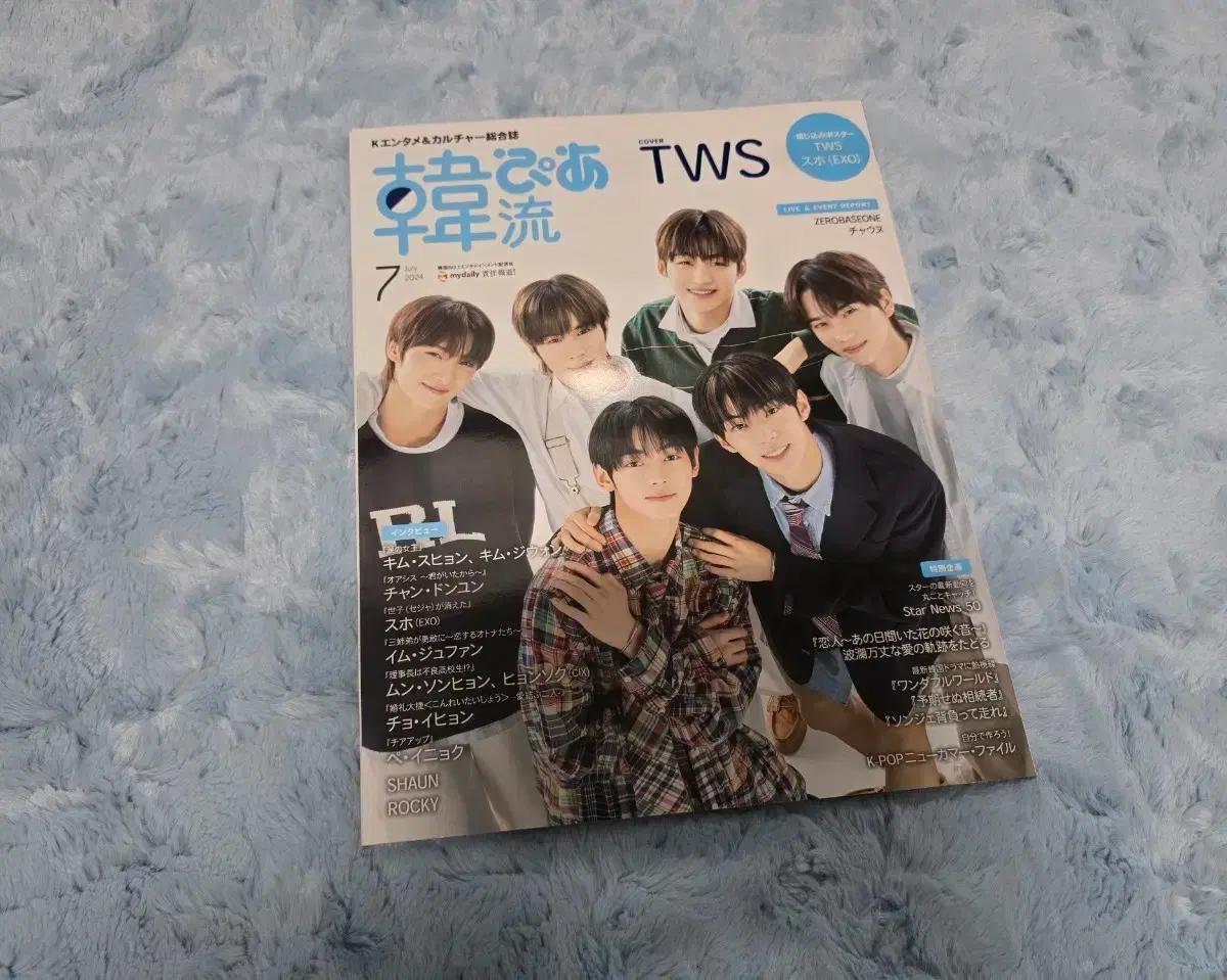 TWS(투어스) 한류피아 일본 잡지(24년 7월호)