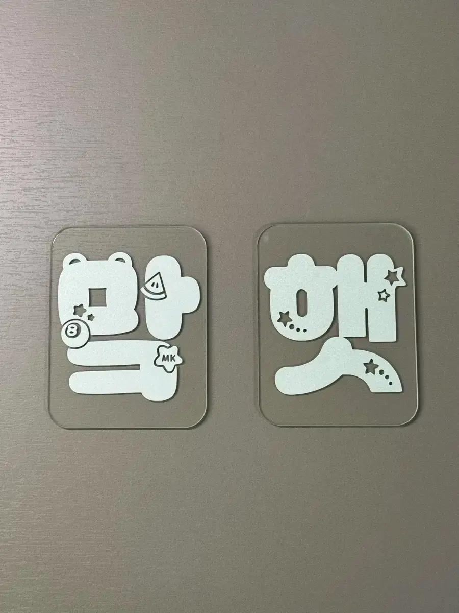 아크릴 포함!) 엔시티 마크 해찬 반사스티커