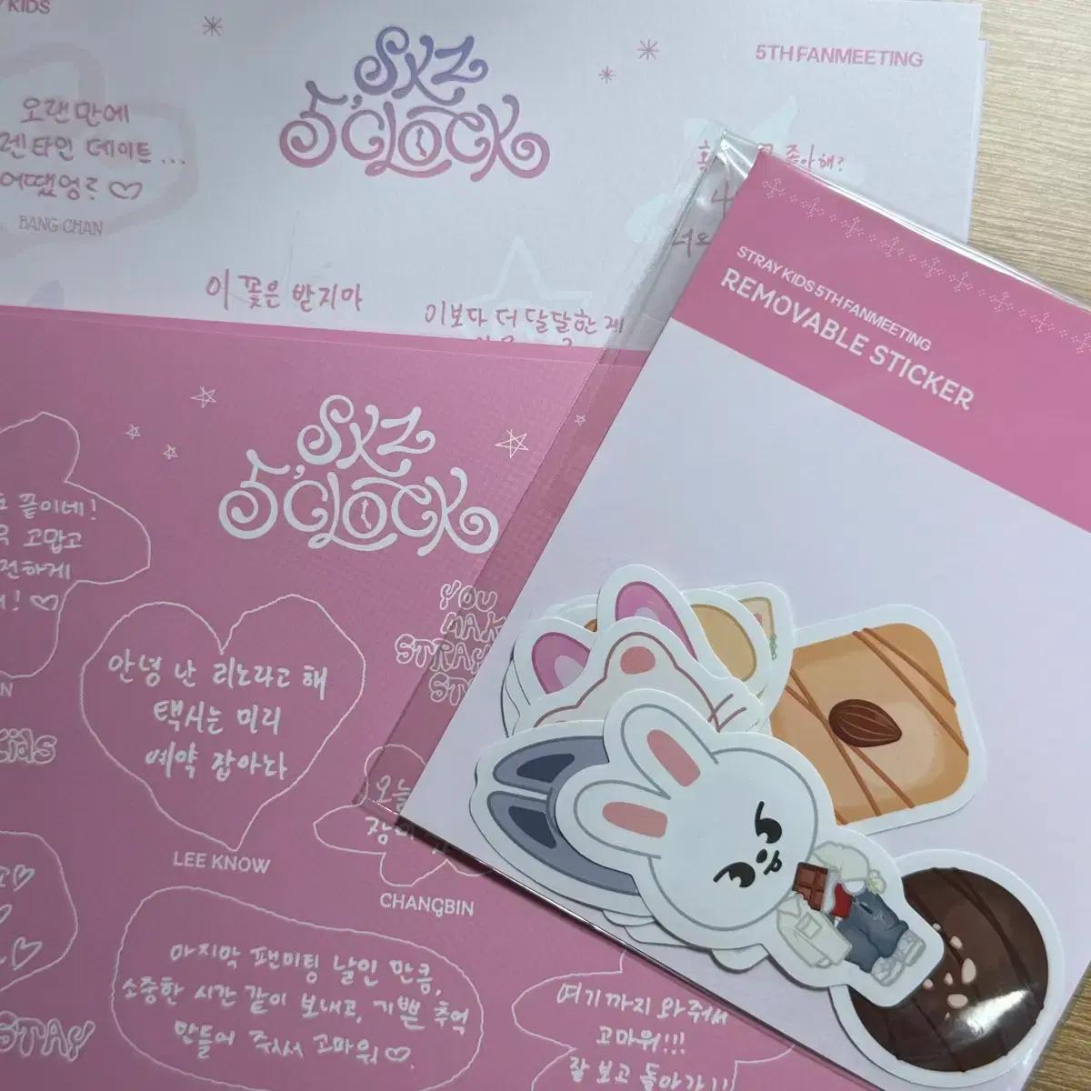 스트레이키즈 팬미팅 스테이존 메세지카드 스티커