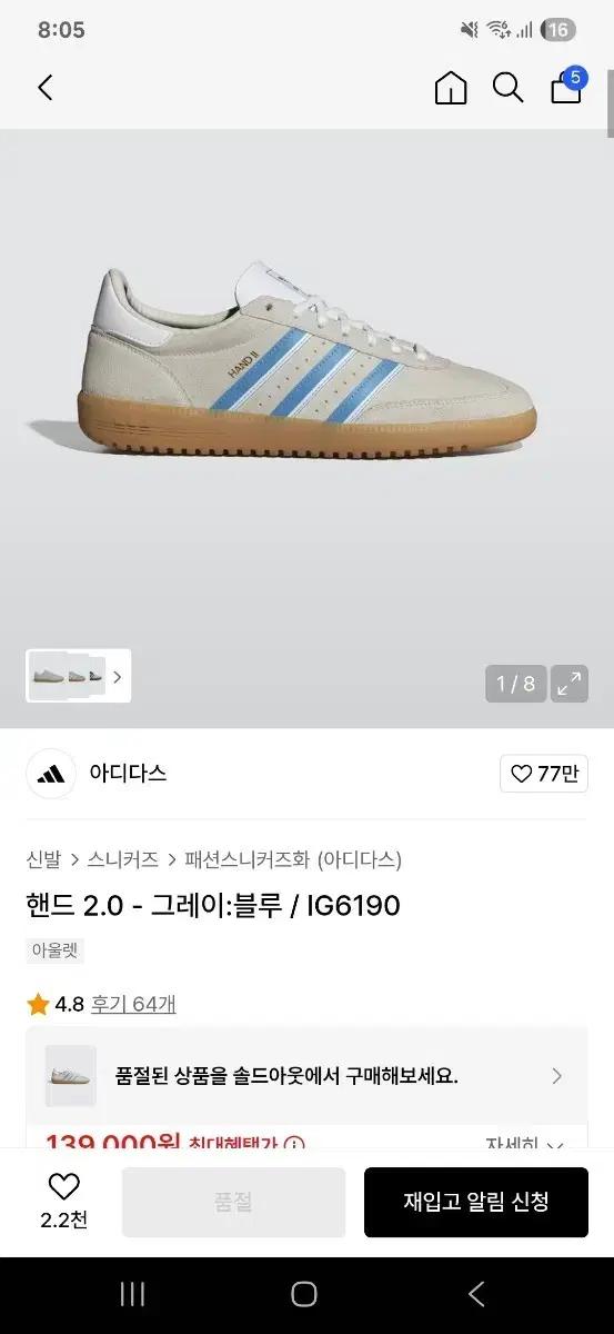 아디다스 핸드 2.0 - 그레이:블루 / IG6190 (285)