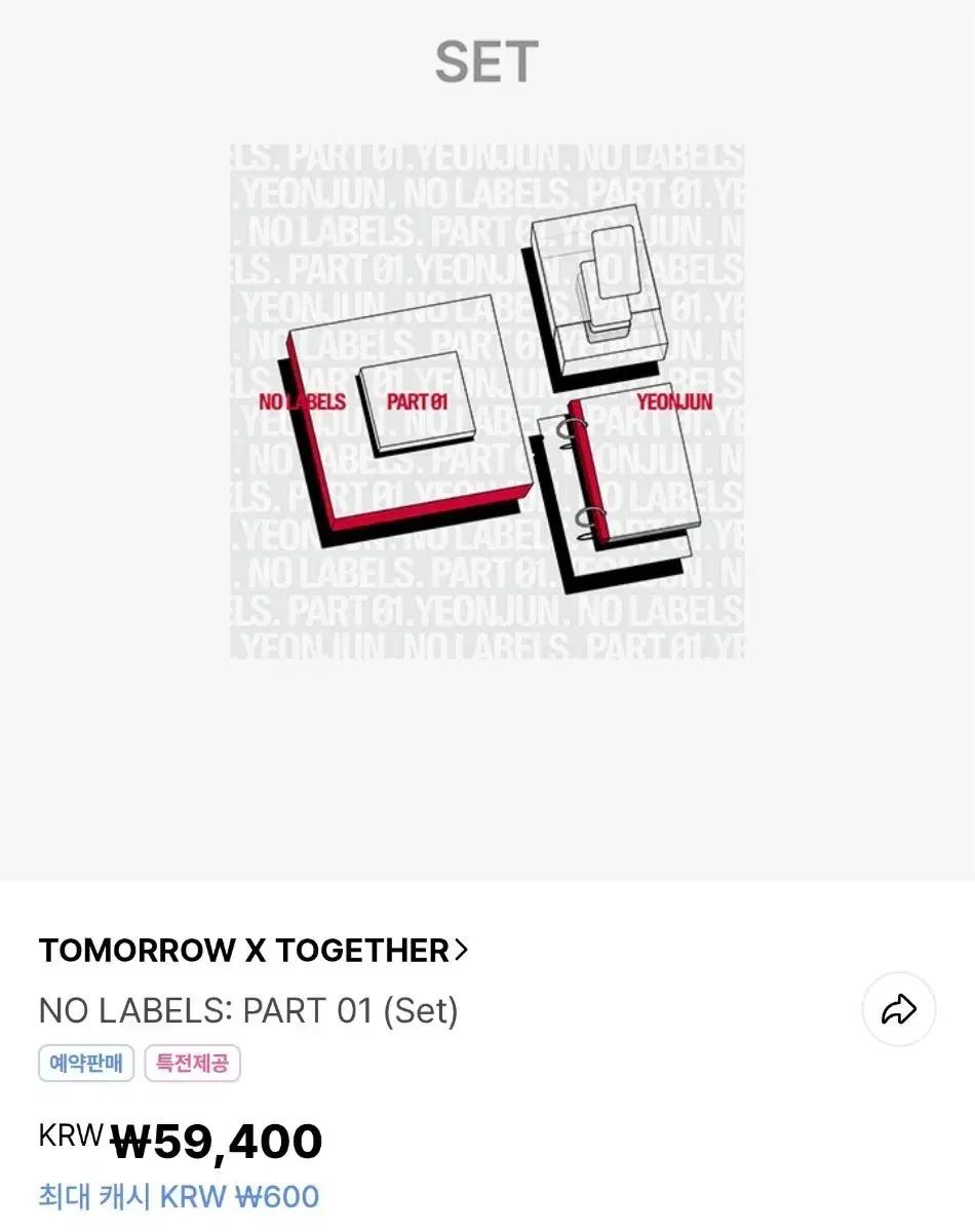 투바투 TXT 투모로우바이투게더 최연준 솔로 컴백 미개봉앨범 양도
