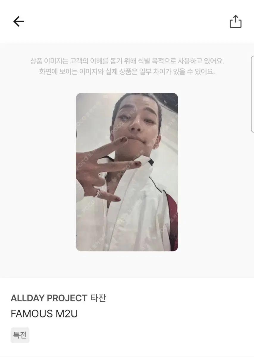 급처+가격인하) 페이머스 m2u 특전 (타잔)