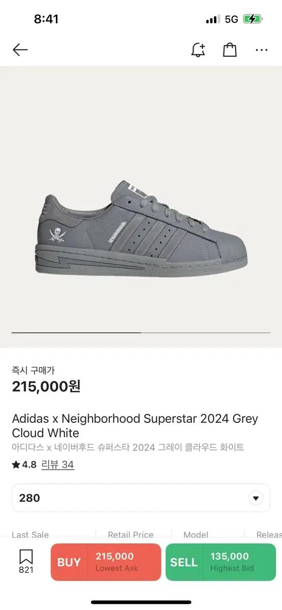 [ 280 ] ADIDAS X NEIGHBORHOOD