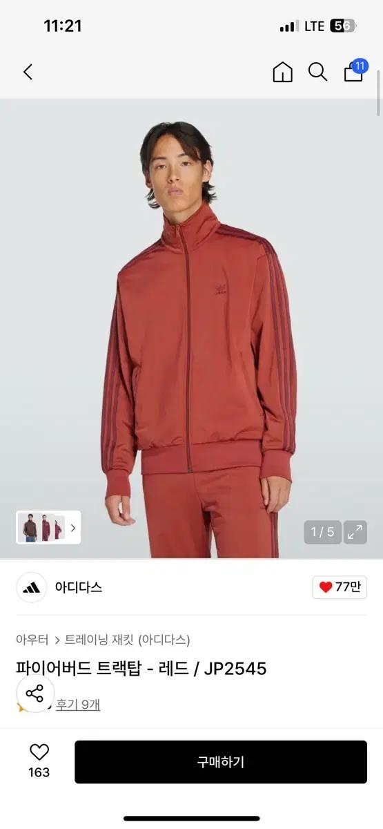 아디다스 파이어버드 트랙탑 레드 M