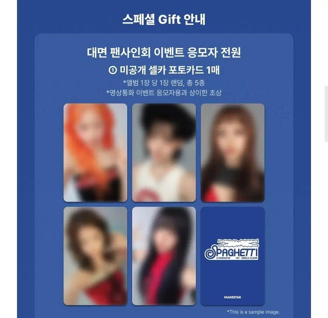 르세라핌 메이크스타 미공포 팝니다 4.0