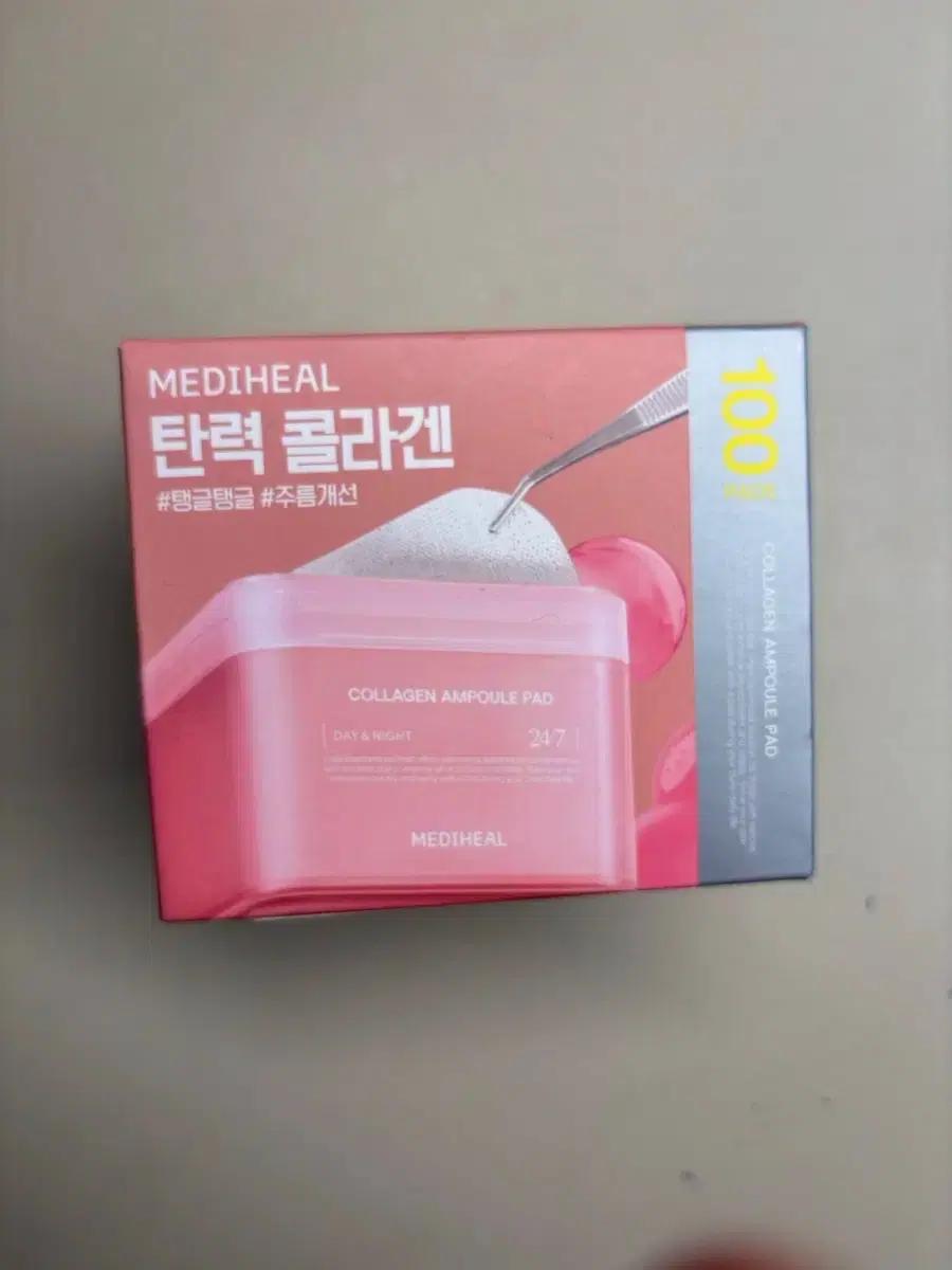 메디힐 탄력 콜라겐 앰플 패드(미개봉)