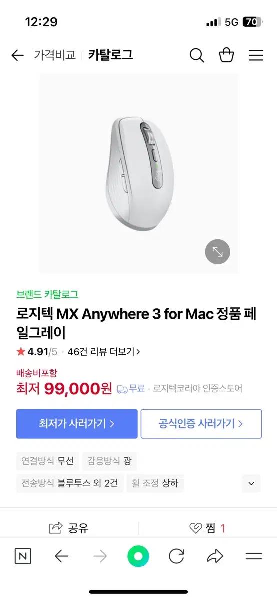 mx anywhere 3 for mac 판매합니다