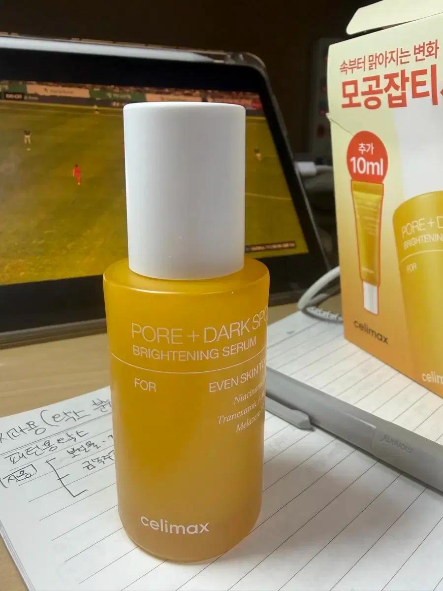 셀리맥스 브라이트닝 모공잡티 세럼 30ml