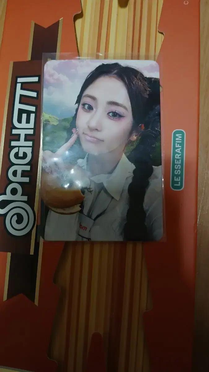 르세라핌 크레이지  윤진 앨포 판매