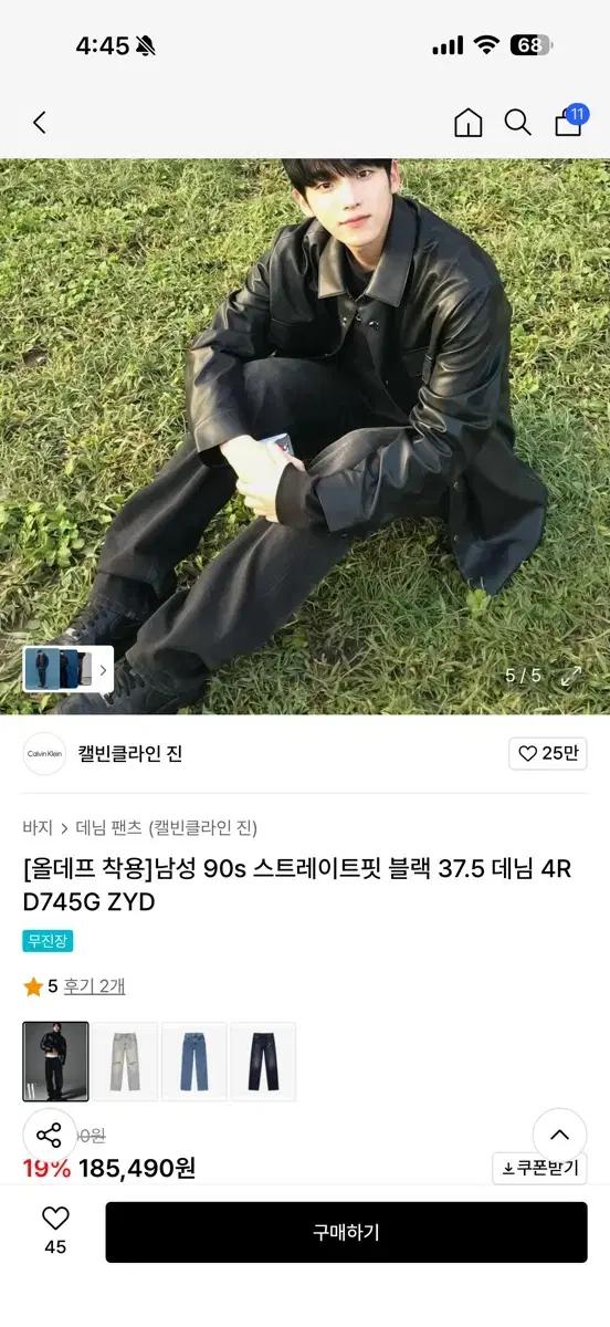 [올데프 착용]남성 90s 스트레이트핏 블랙 37.5 데님 4RD745