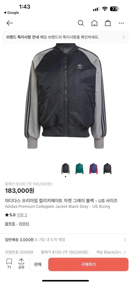 아디다스 프리미엄 컬리지에이트 자켓 xxl