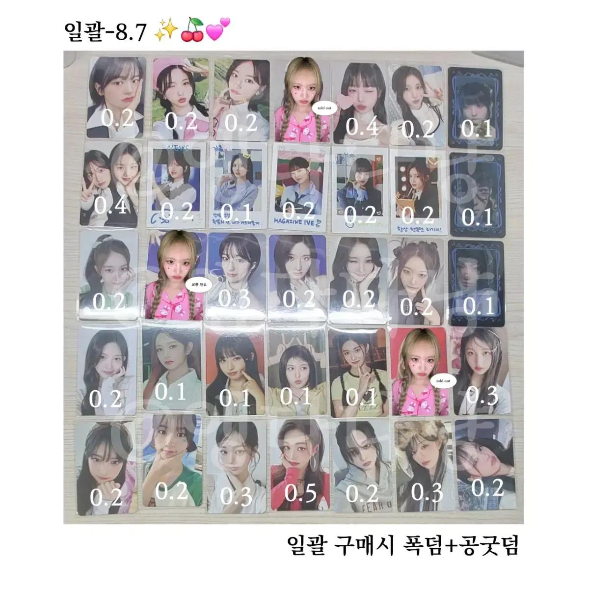 아이브 포카 판매 교환 양도 폭덤 최저가 안유진가을레이장원영리즈이서