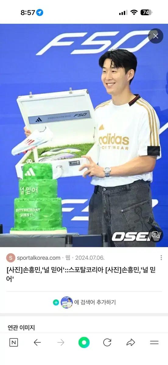 손흥민 아디다스 매장상품 m 택채 새거 팝니자