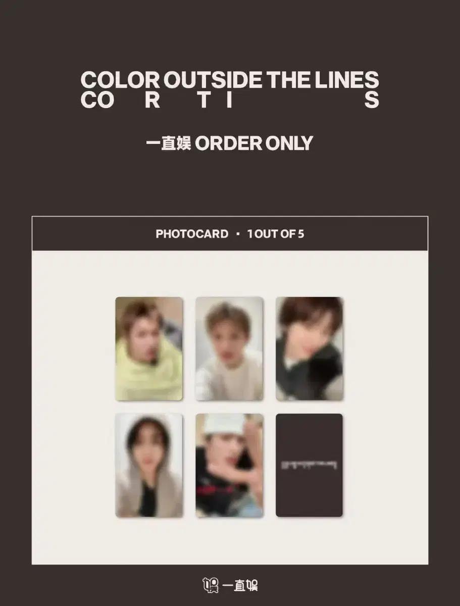 코르티스 cortis 이즈위 5차 분철