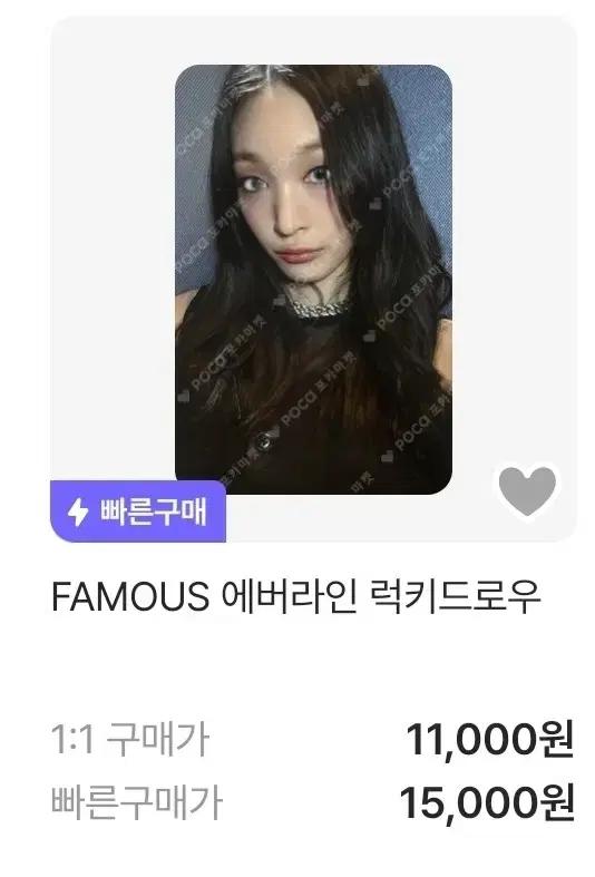 올데프 애니 famous 포카