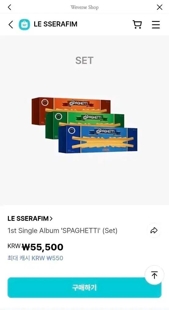 LE SSERAFIM1st Single Album 'SPAGHETTI