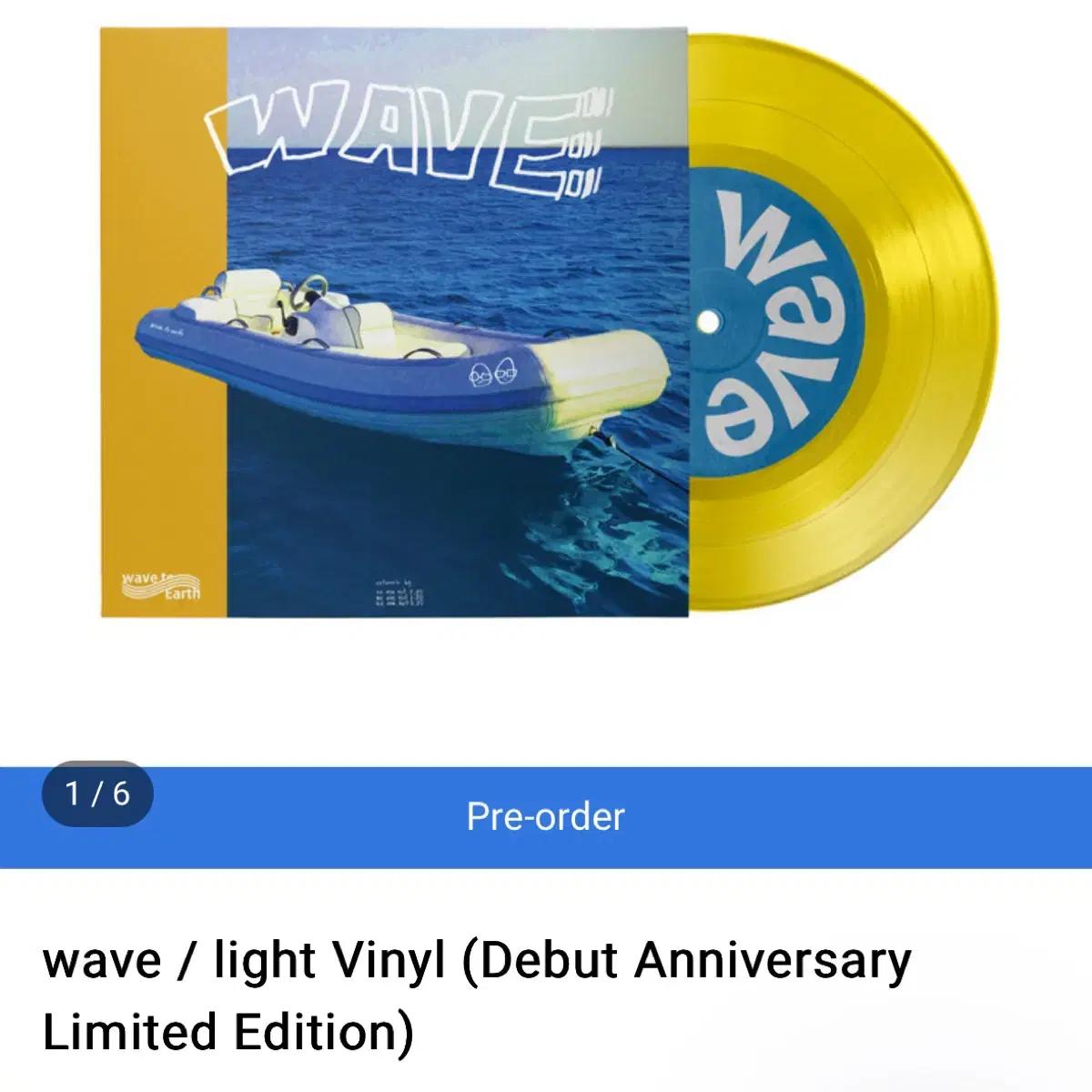 미개봉) wave to earth 데뷔 6주년 기념 한정반 Lp
