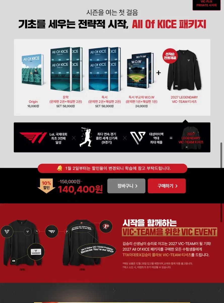 2027 VIC-TEAM 김승리 티셔츠
