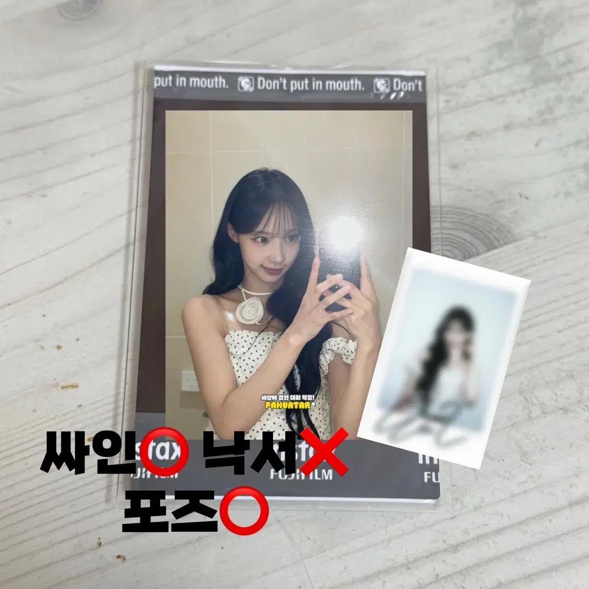 리센느 팬바타 원이 싸인 폴라로이드 싸폴 양도 판매