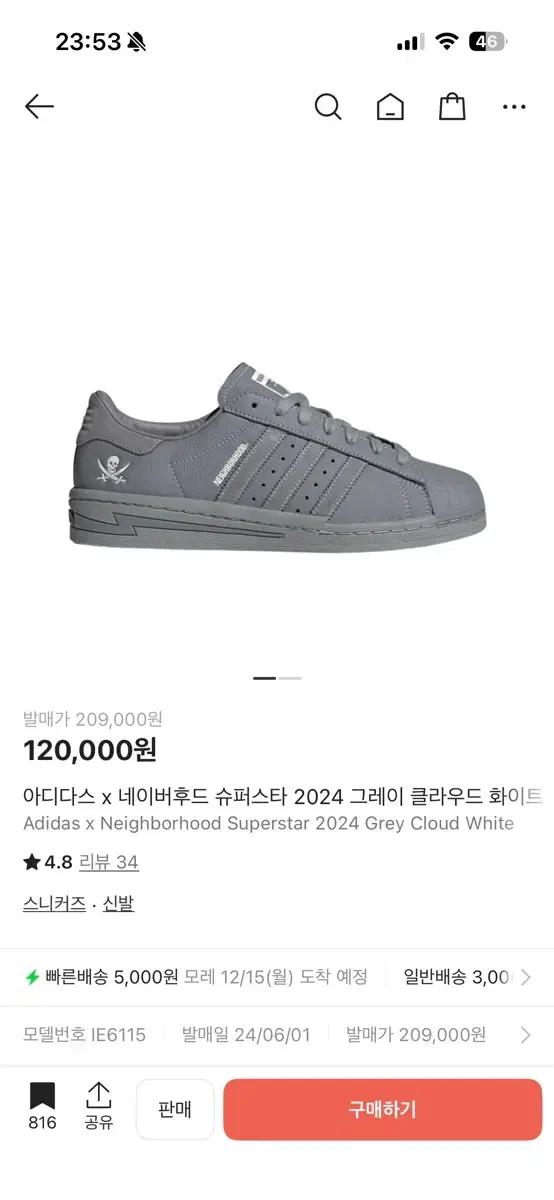 네이버후드 아디다스 슈퍼스타 사이즈 275