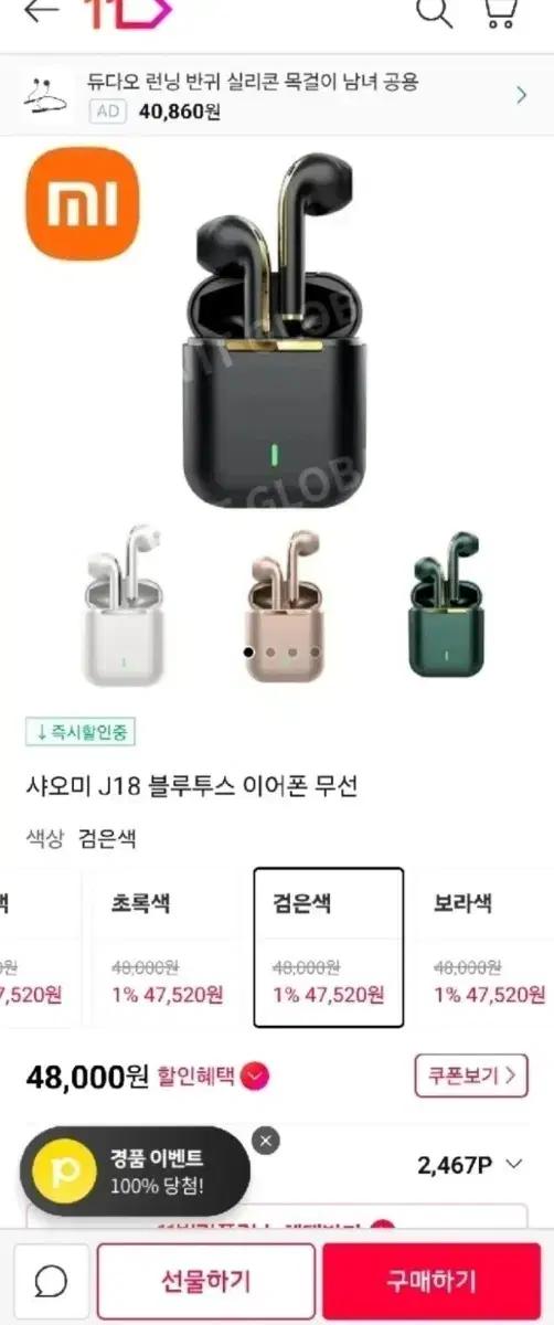 샤오미 신형 이어폰 새상품 무선 블루투스 고음질 이어폰 통화가능