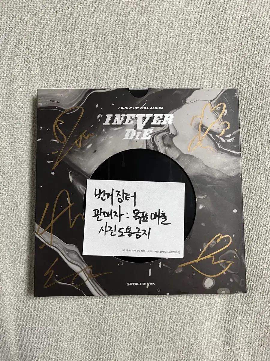(여자)아이들 정규 1집 I Never Die 앨범 친필사인