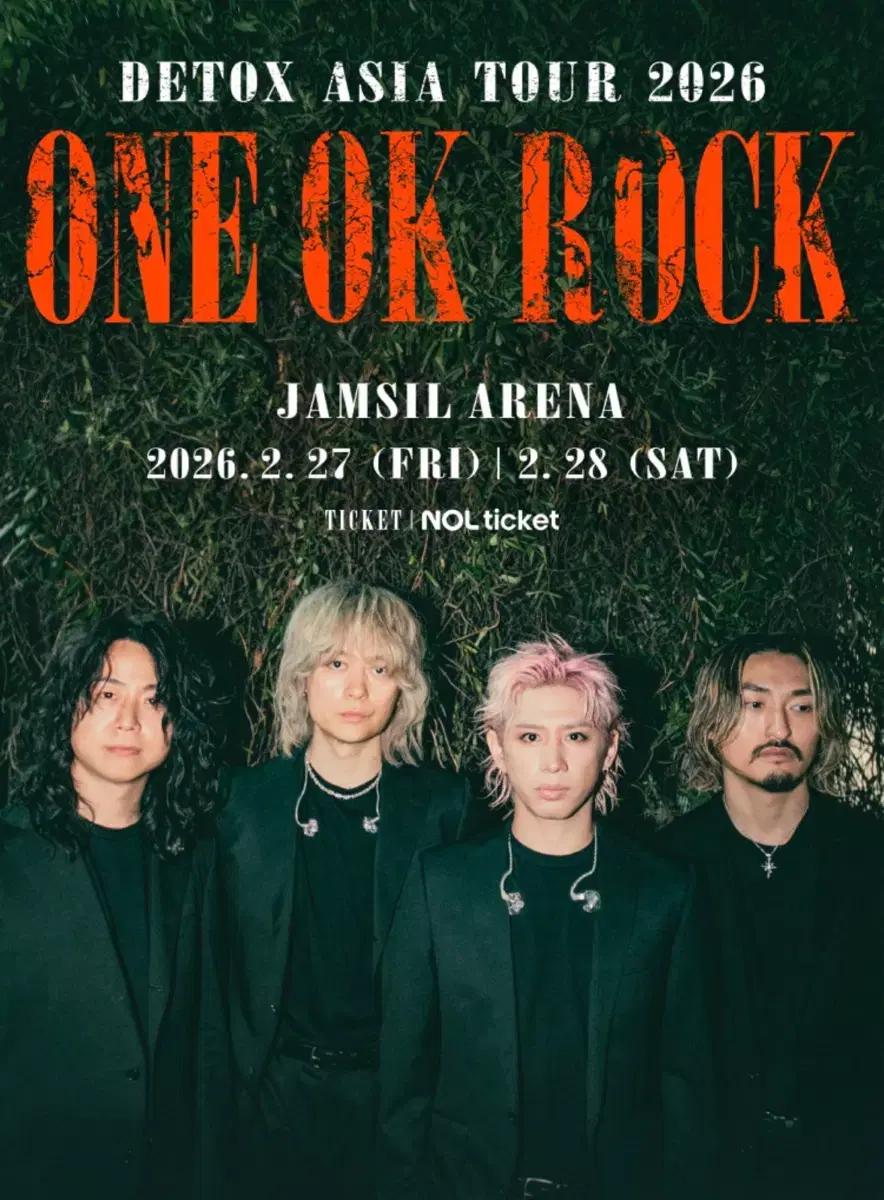ONE OK ROCK 2026 내한 콘서트 티켓 2/27(금) 스탠딩a