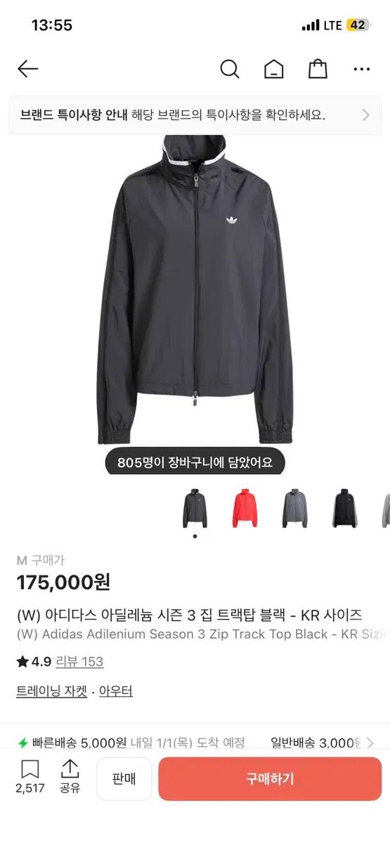 아디다스 아딜레늄 시즌3 집트랙탑 블랙 M