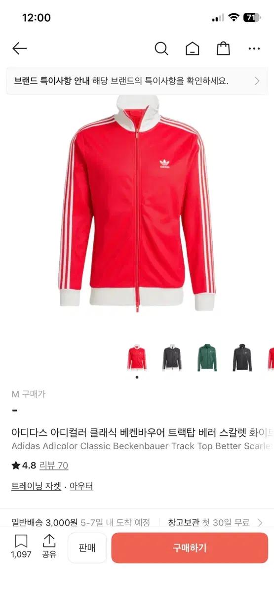 아디다스 베켄바우어 트랙탑 저지
