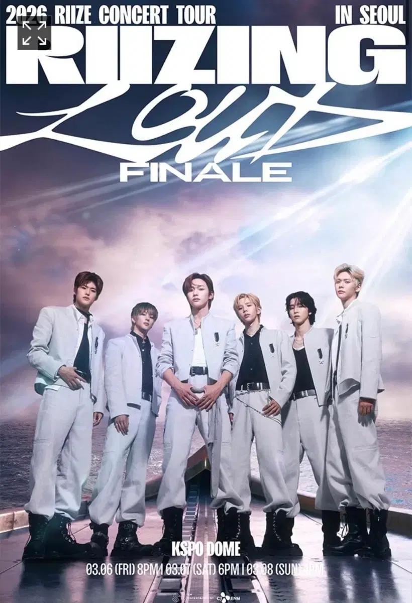 스탠딩 30번 이내 라이즈 콘서트 티켓 양도 판매 VIP S1 S2