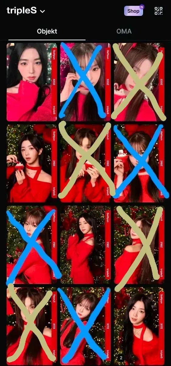트리플에스 소현 크리스마스 오브젝트