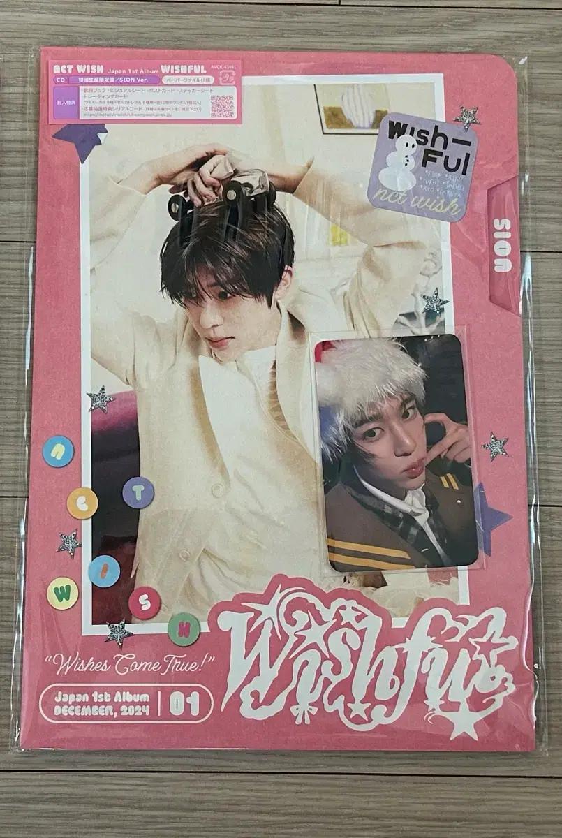 NCT WISH Wishful 앨범 시온