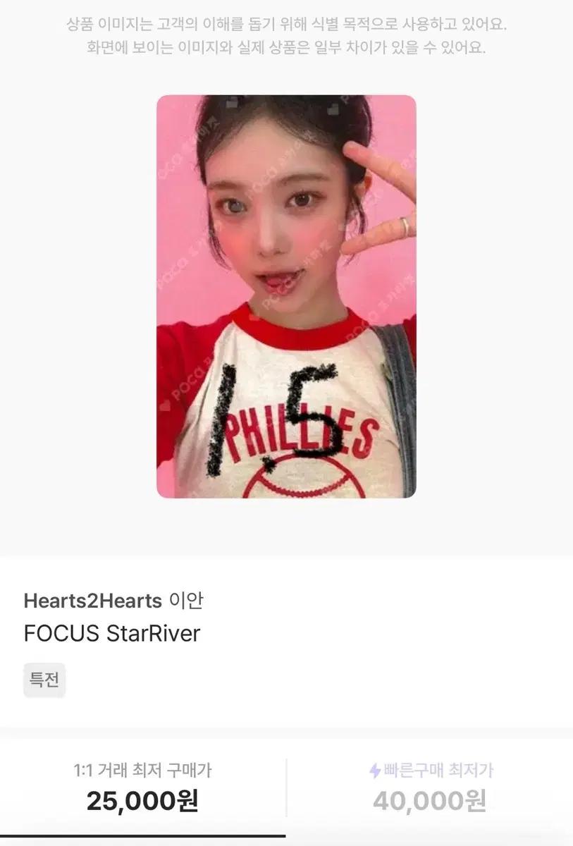 하츠투하츠 스타리버 양도