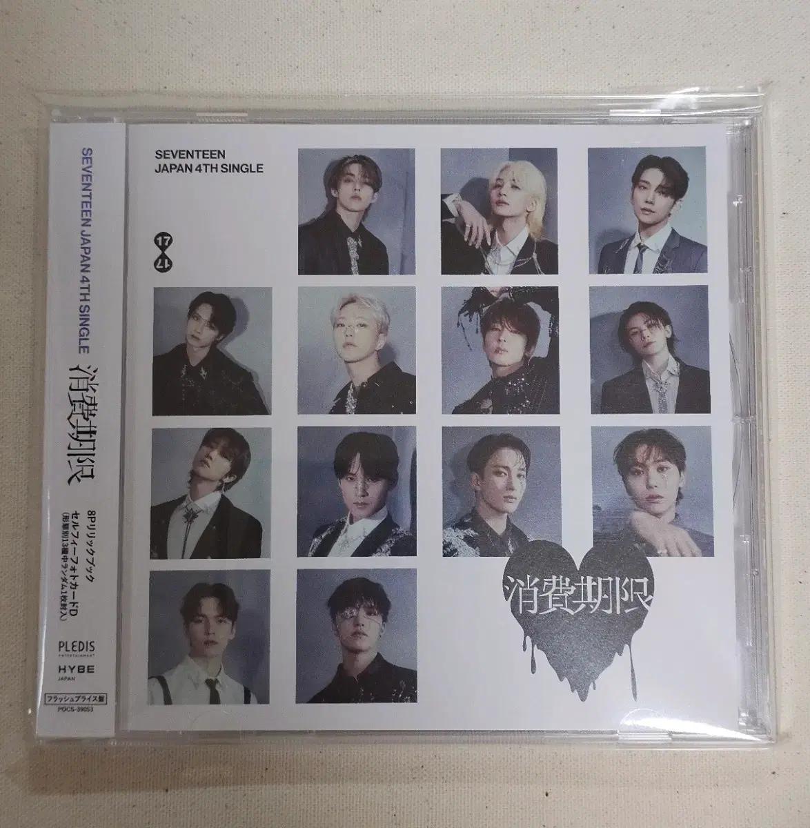 세븐틴 소비기한 플래시프라이스