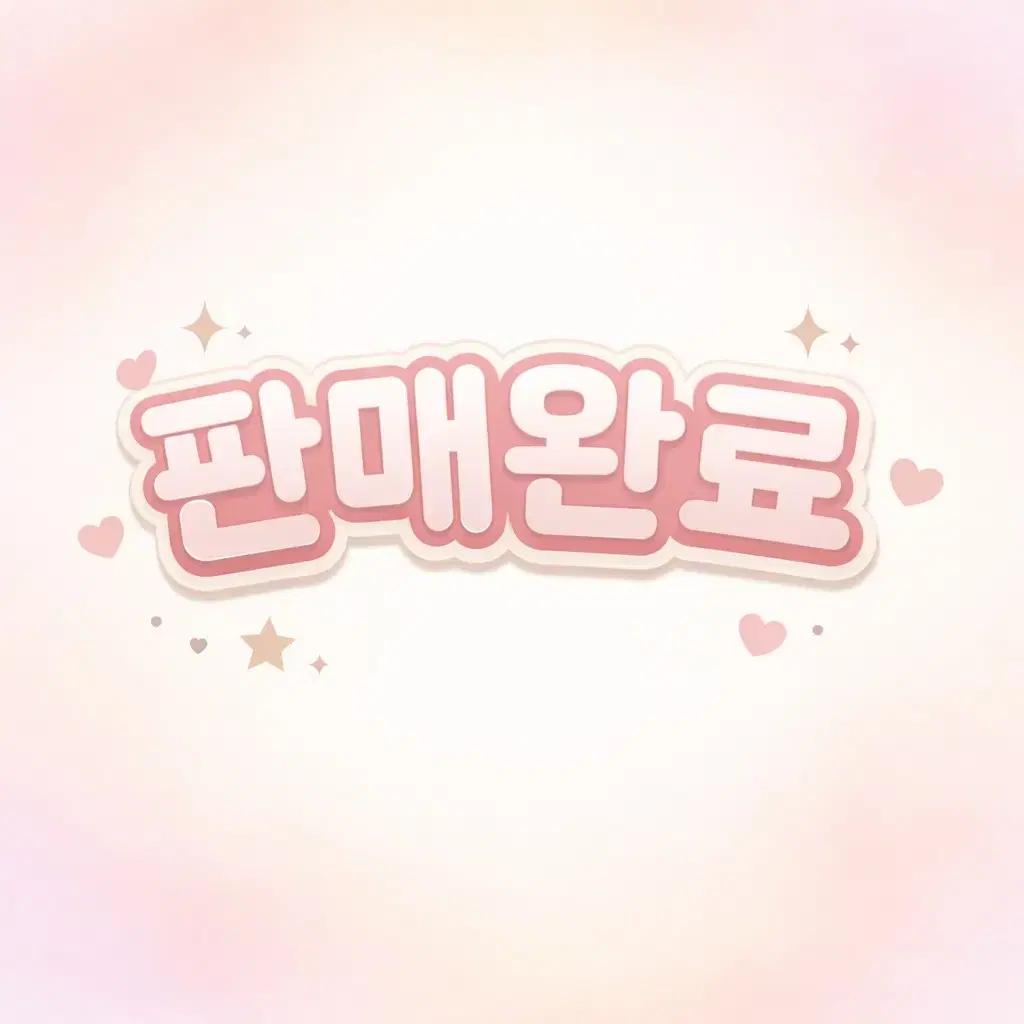 보이넥스트도어 새해 럭드 분철