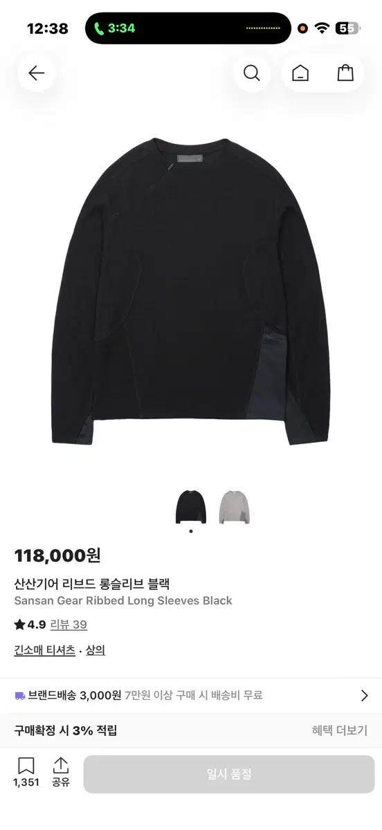 산산기어 리브드 롱슬리브 블랙 2사이즈