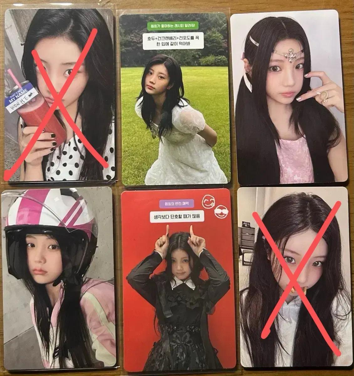 아일릿 원희 포카